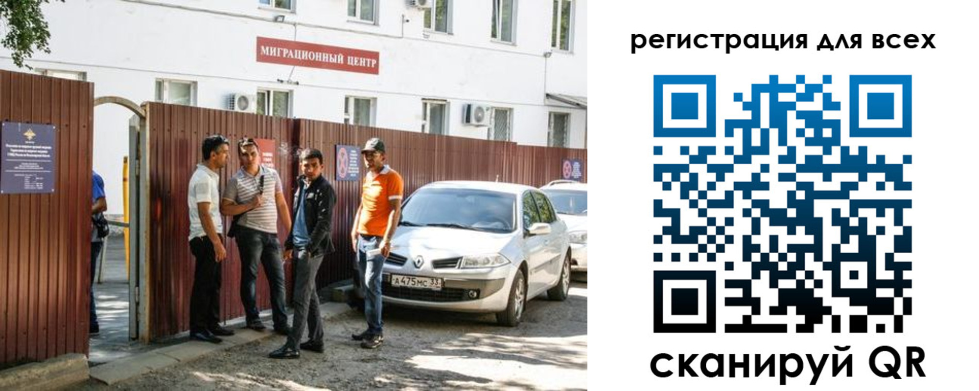 временная регистрация для всех в Нижегородской области