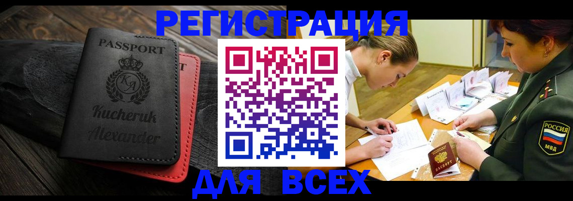 прописка для работы в Нижегородской области