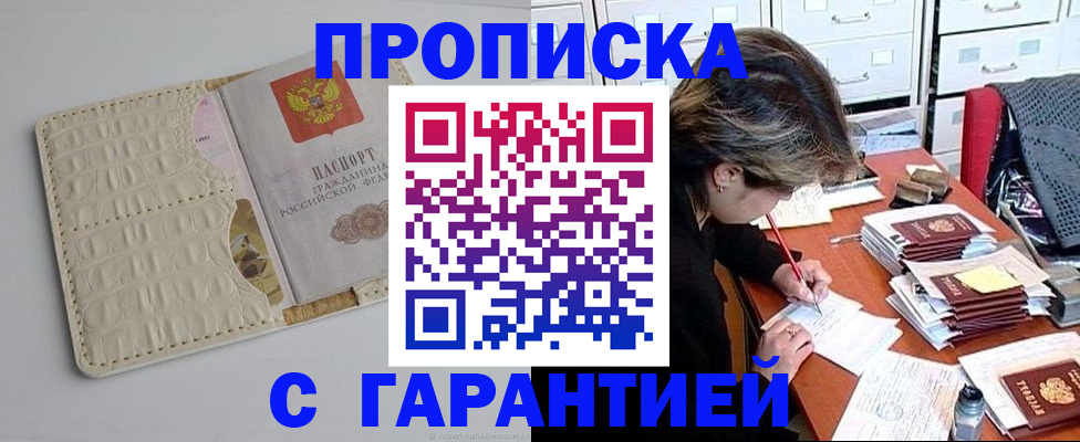 временная регистрация для всех в Нижегородской области