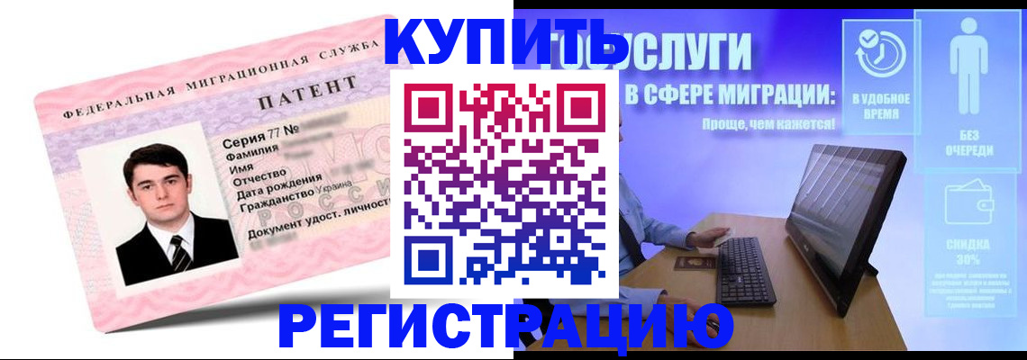 прописка регистрация в Нижегородской области