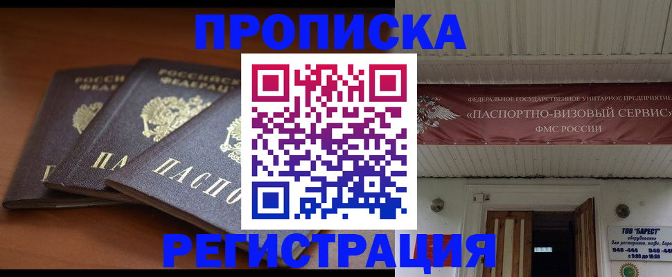 временная регистрация адрес в Нижегородской области
