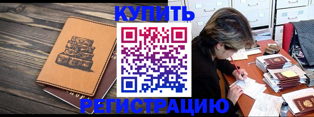 прописка законно в Нижегородской области