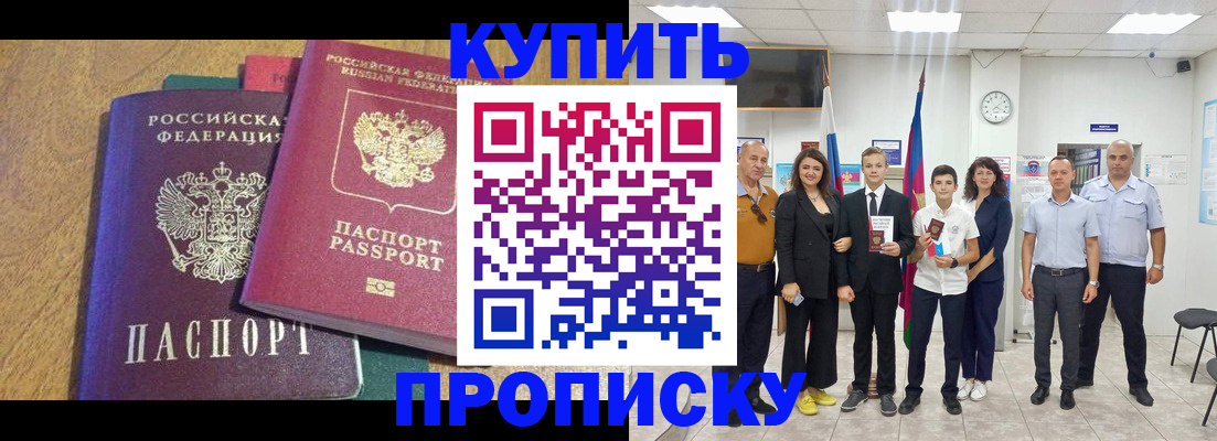 где прописаться в Нижегородской области